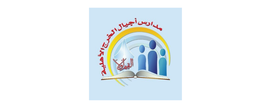 Ajyal Al Kharj Schools logo