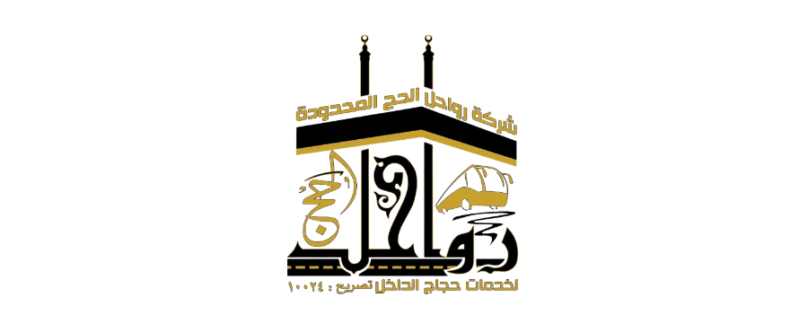 Rawahel Al Hajj logo