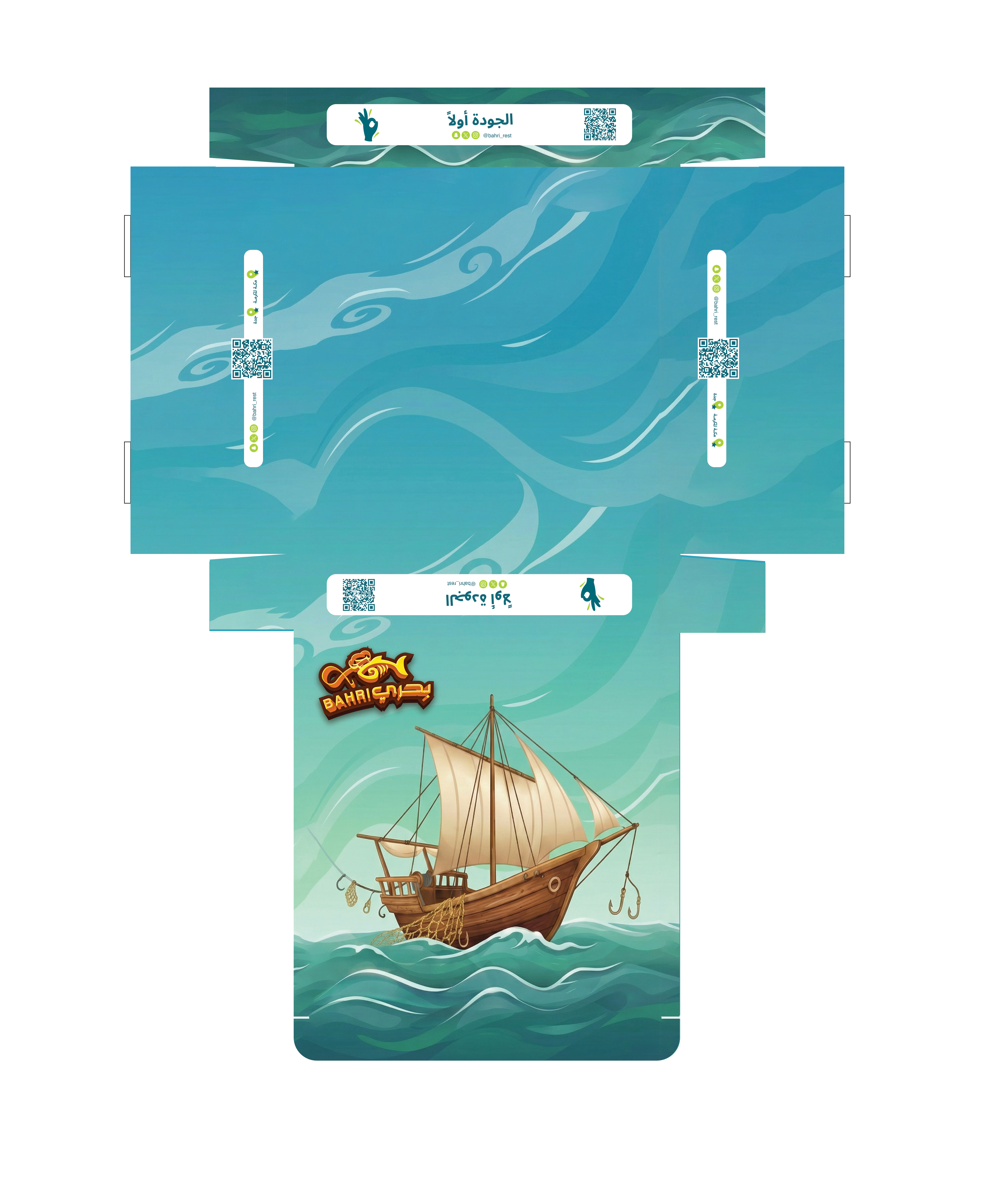 Bahri blue meal box