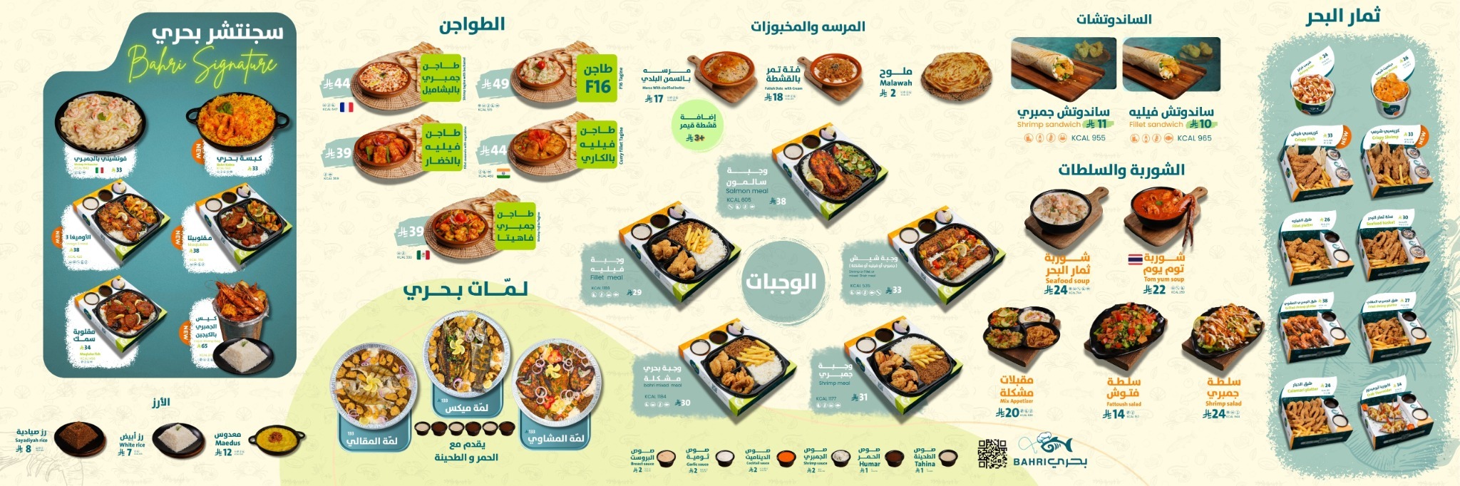 Bahri menu board