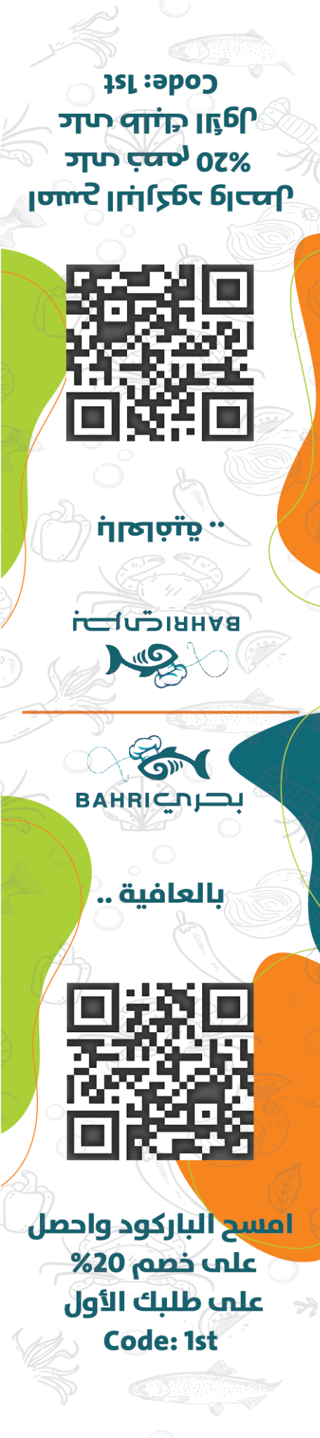 Bahri QR hanger