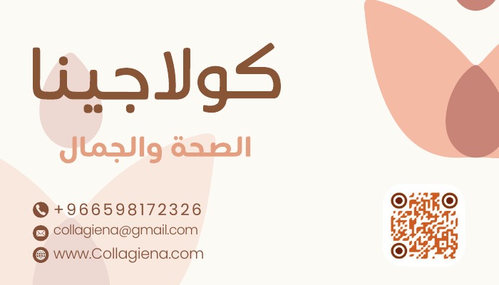 Kollagena business card