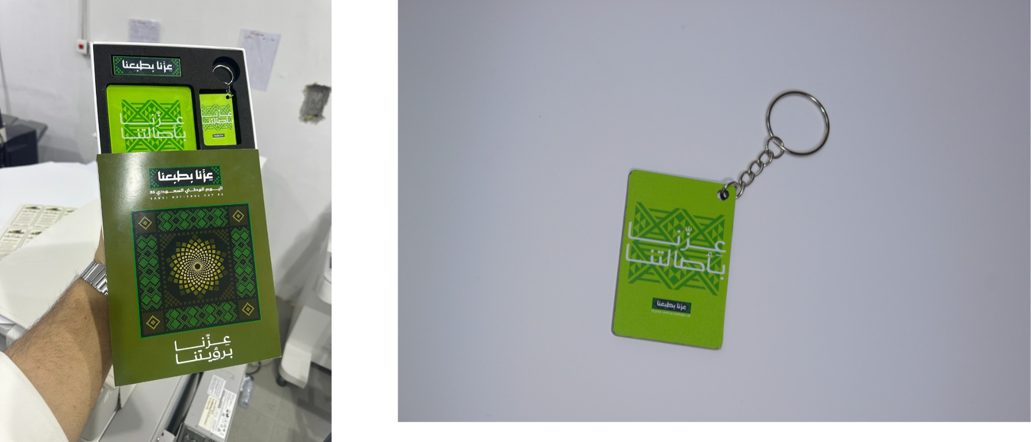 Saudi National Day gift set