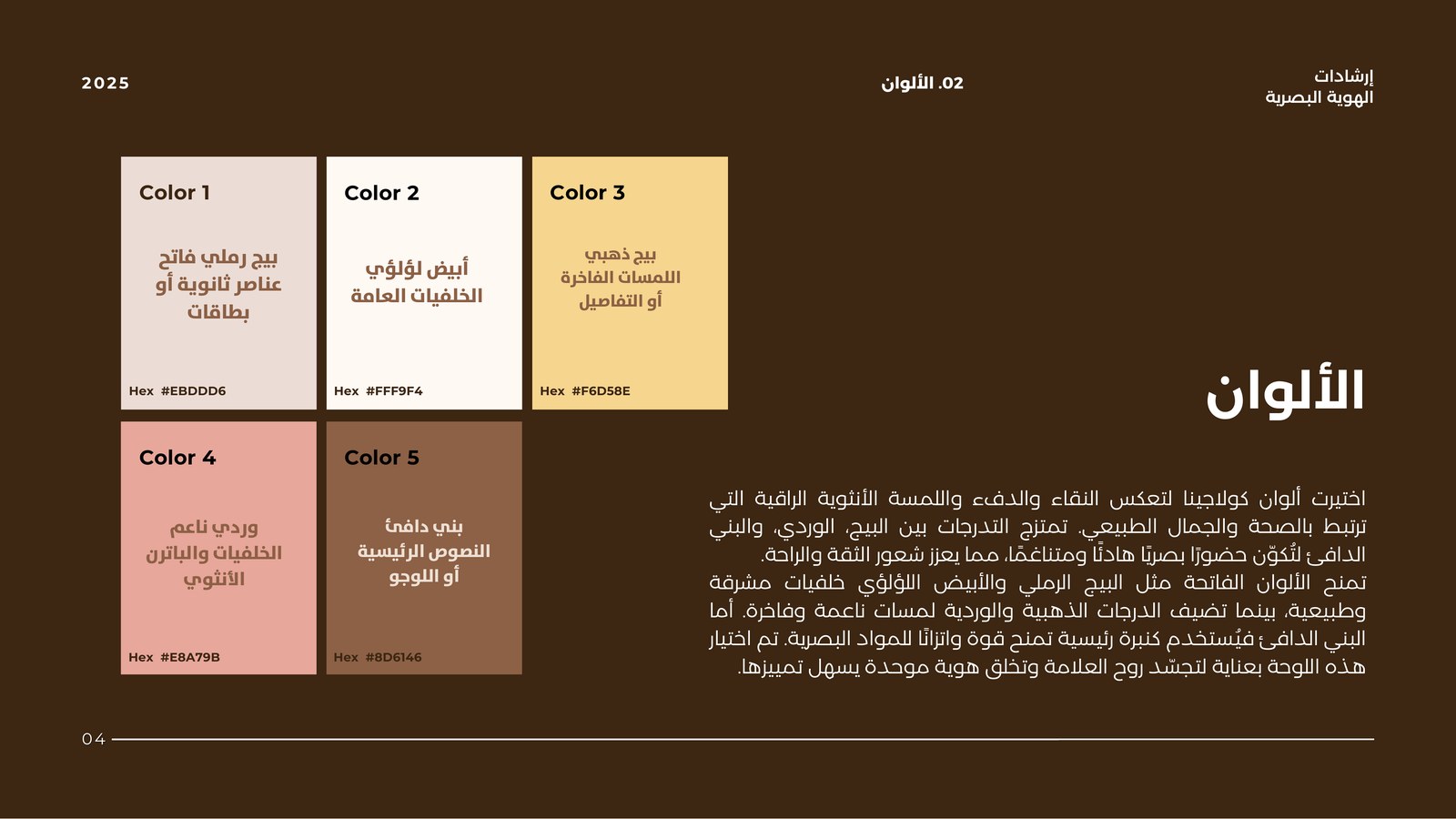 Kollagena color palette