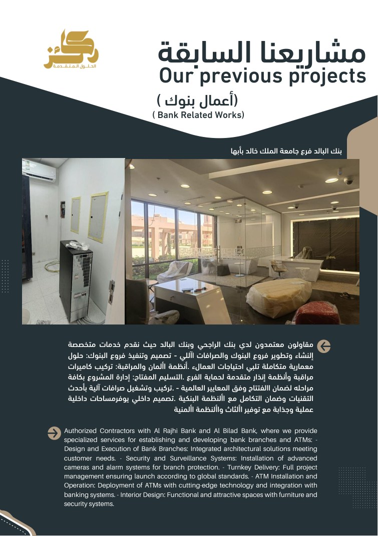 Rakayez previous bank related works page