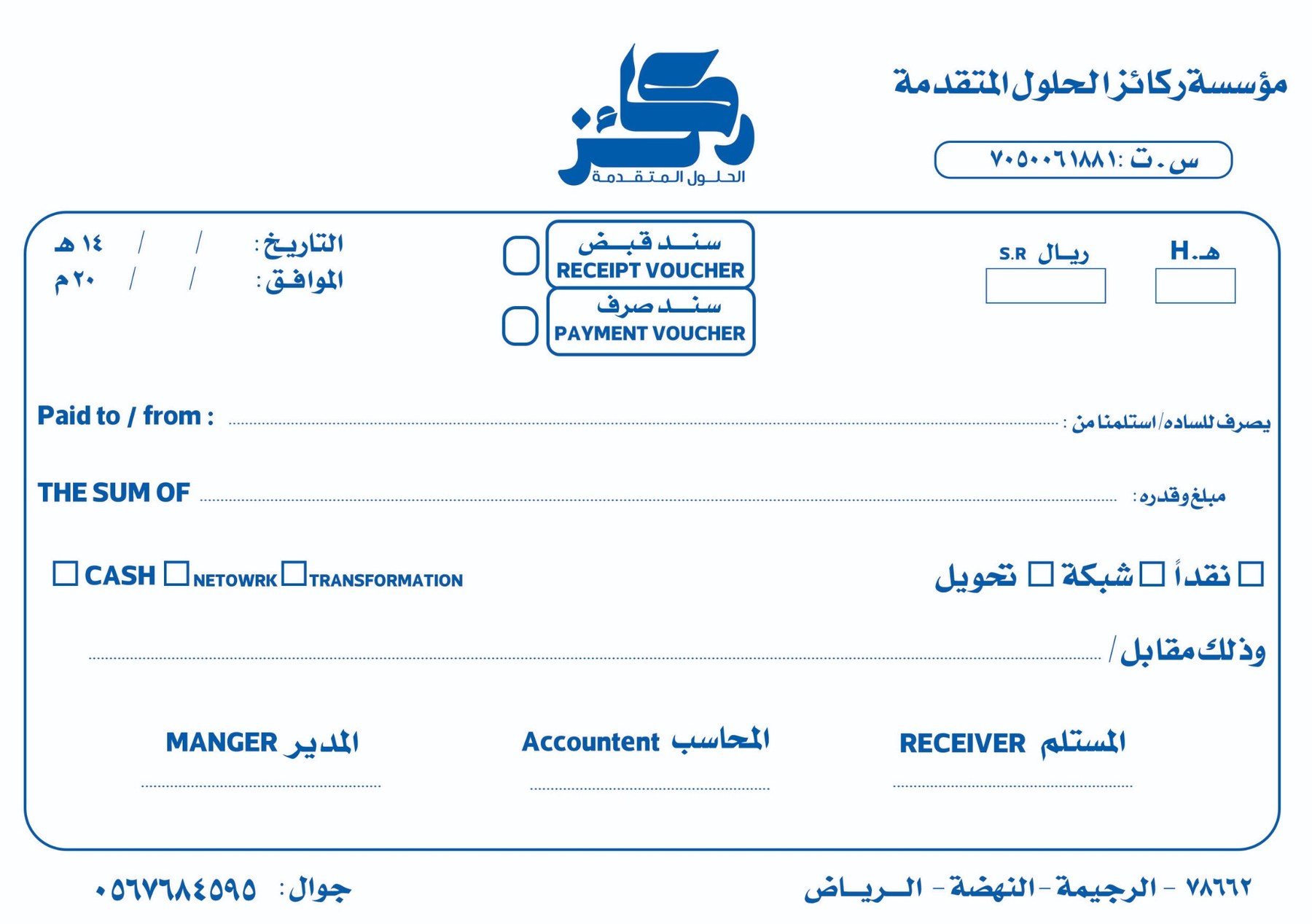 Rakayez receipt and payment voucher print design