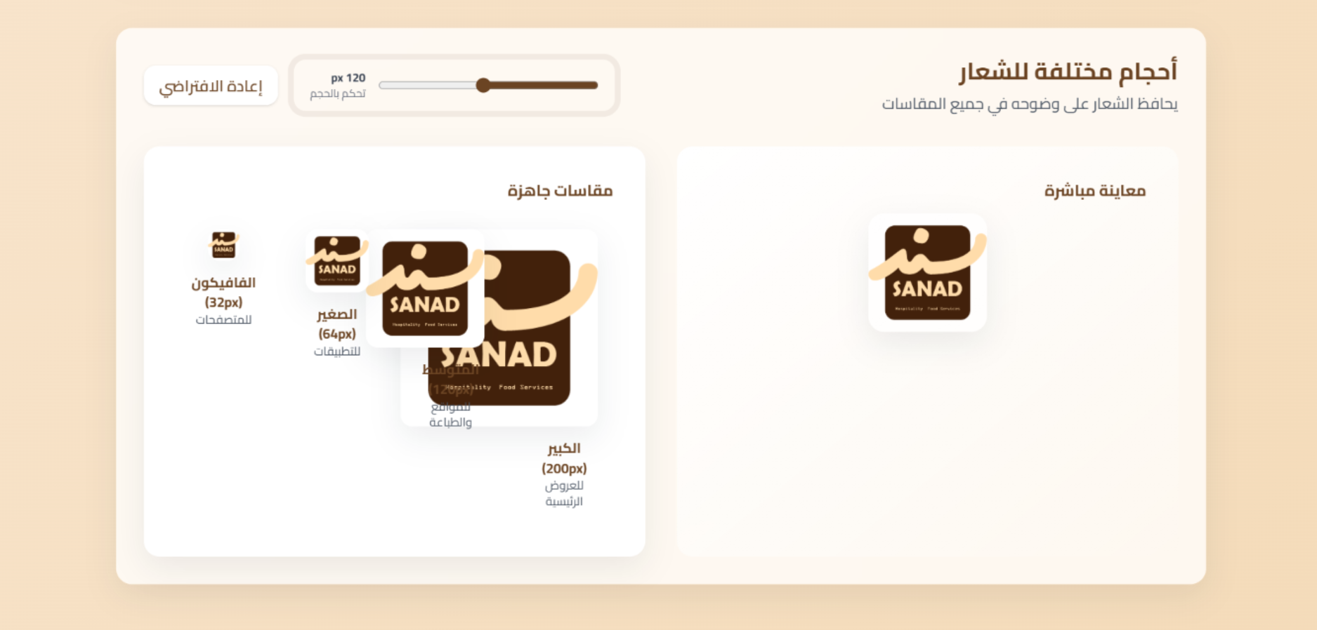 Sanad logo sizes and responsive usage guide