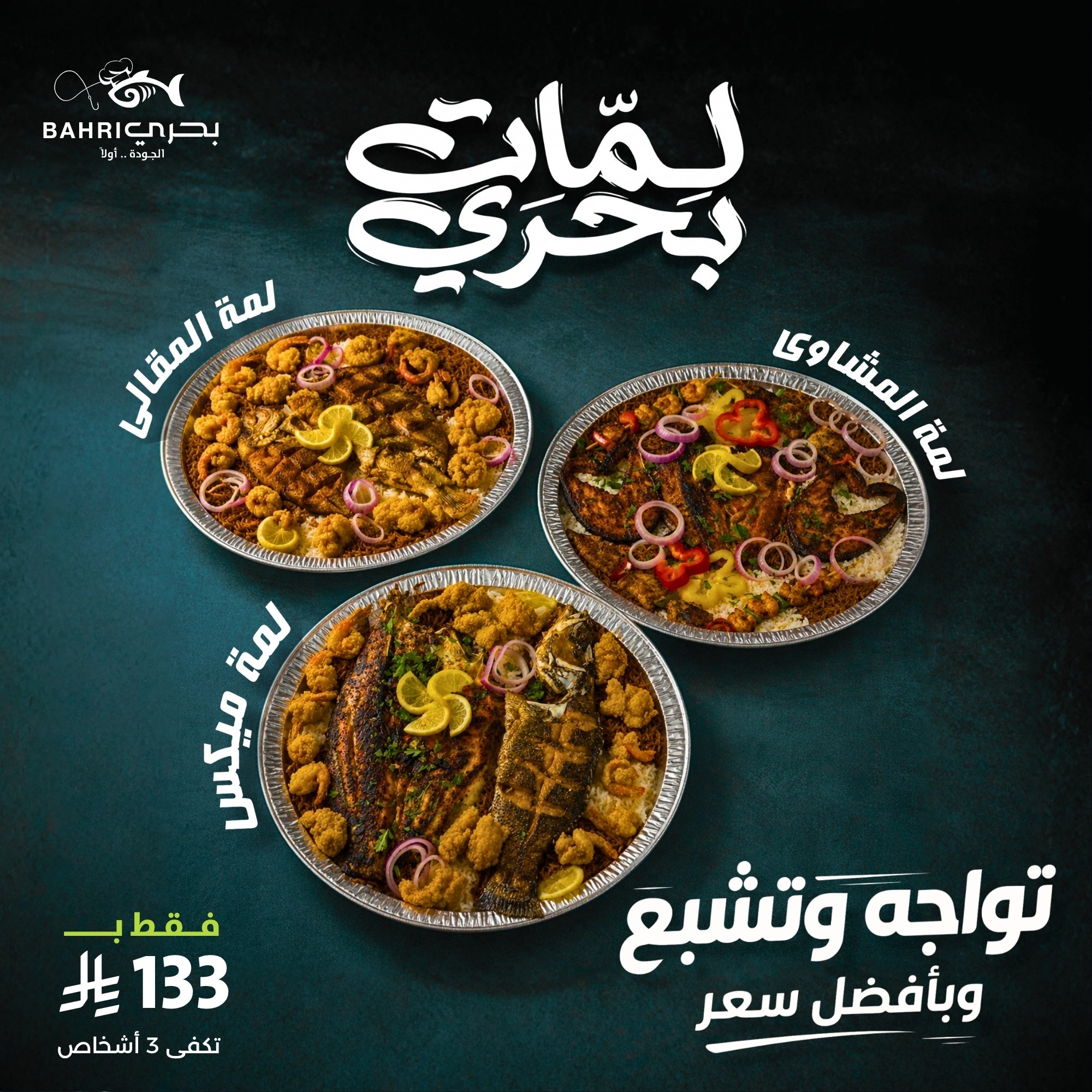 Bahri family platter offer