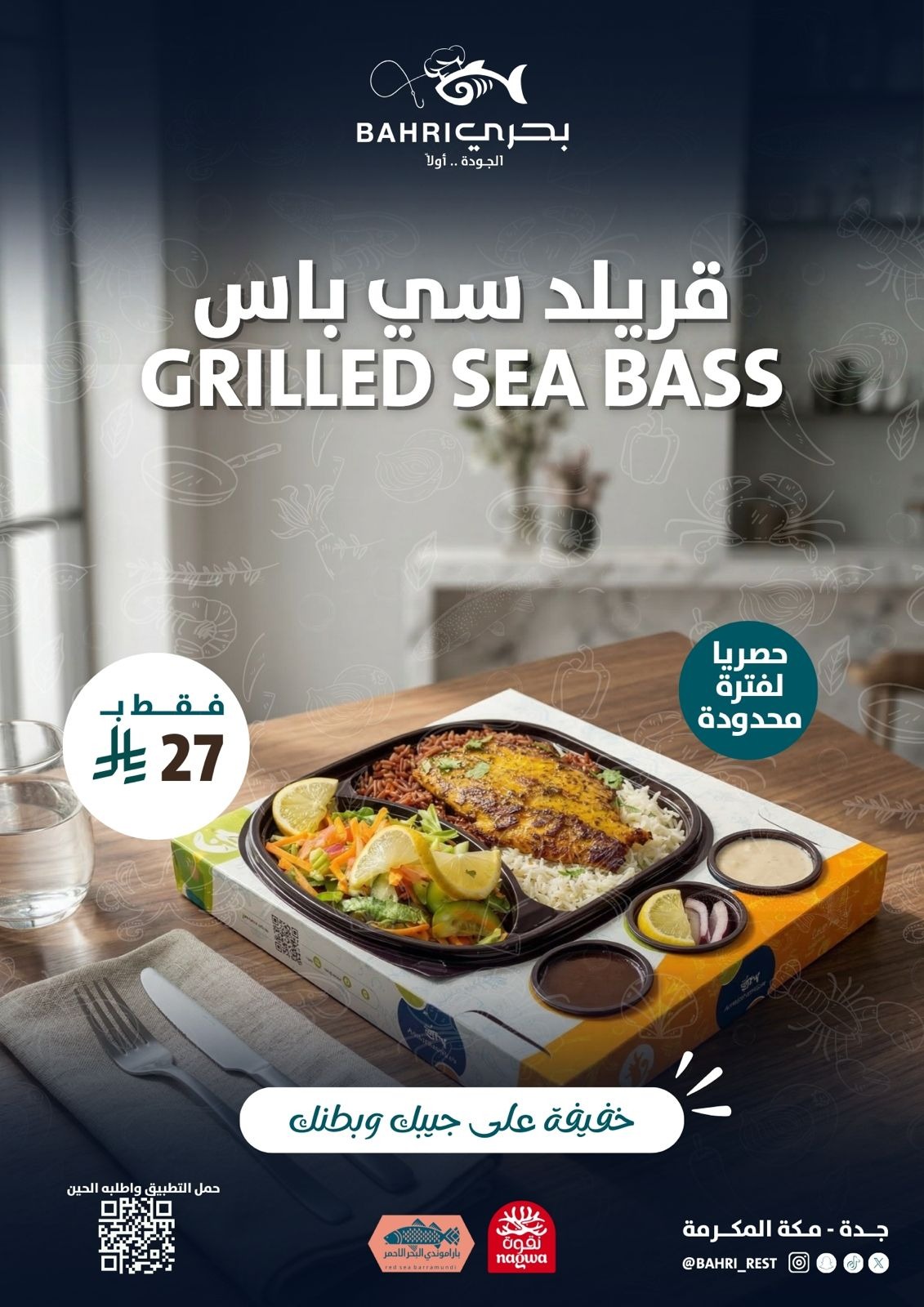 Bahri grilled sea bass social media design