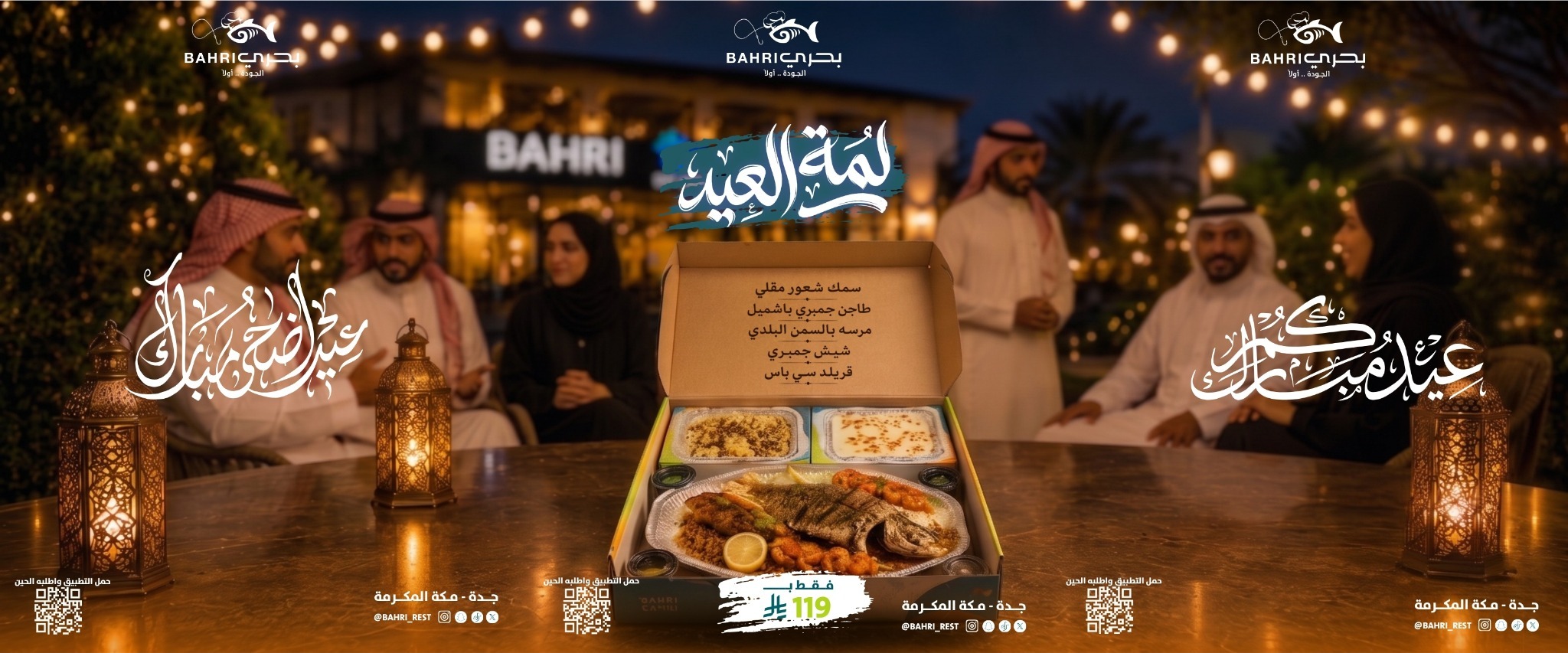 Bahri Eid social media design
