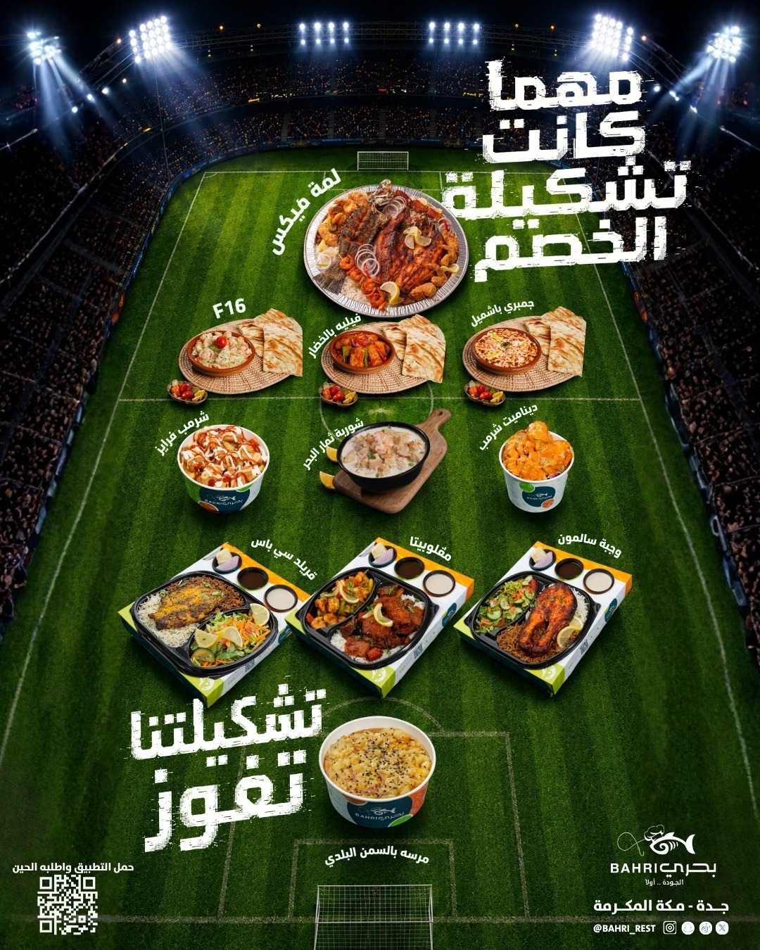 Bahri World Cup social media design