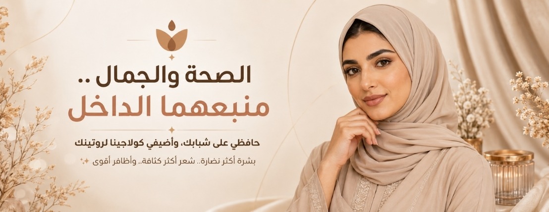 Kollagena beauty social design