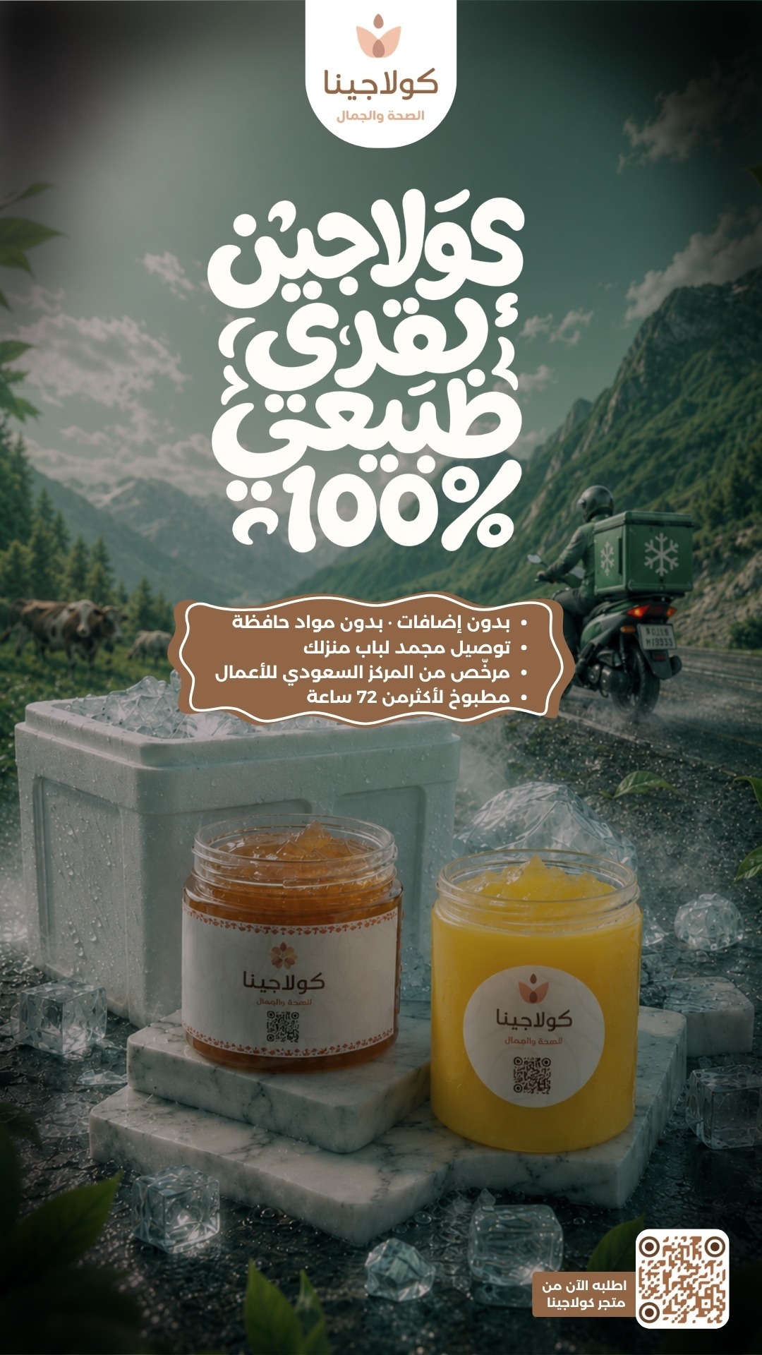 Kollagena natural collagen social design